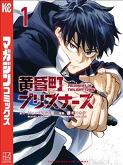 奇幻漫画《候鸟迁徙图鉴》封面