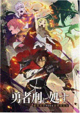 奇幻冒险漫画《雪国信使》封面