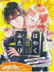 悬疑漫画《雨夜访客》封面